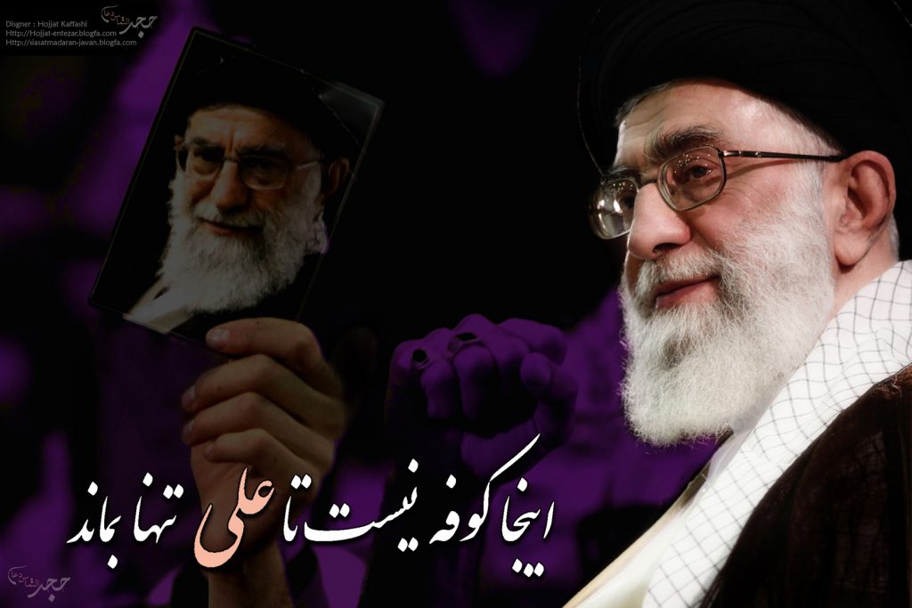 خامنه ایی و پیروی هوادارانش از سرکوب نوکیشان مسیحی در ایران